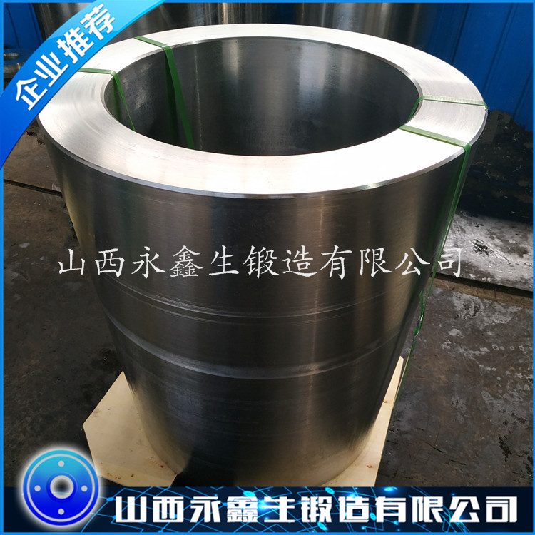 锻造工作缸锻件