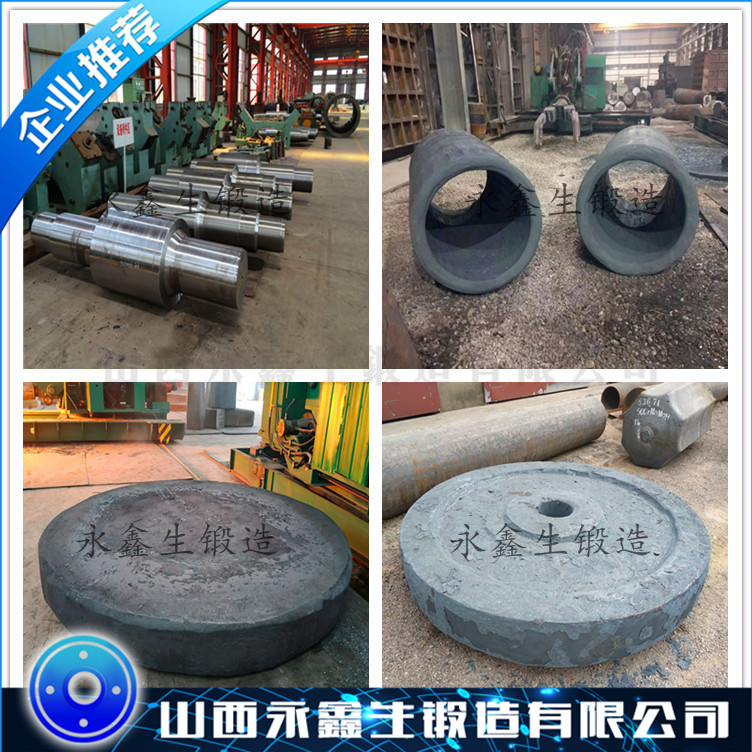 圆锥破动锥锻件