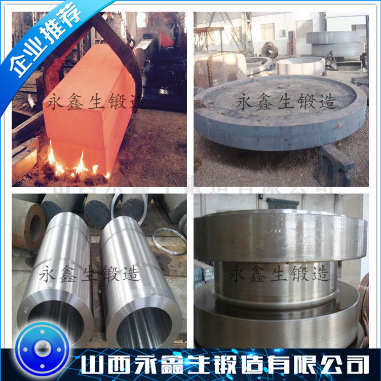 40CrNiMoA锻造件