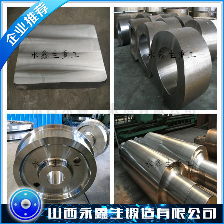 锻造件