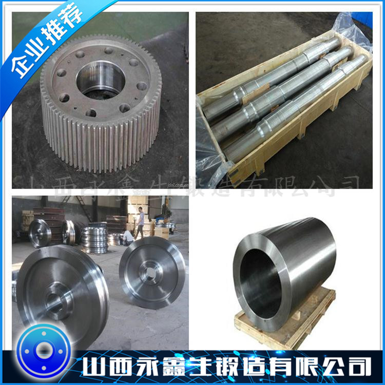 锻造34crni3moV锻件