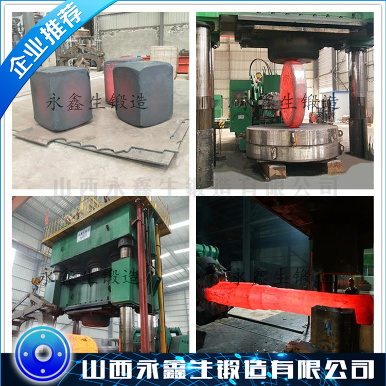 锻件